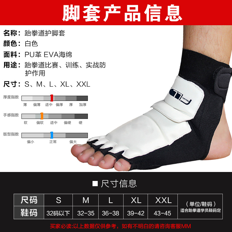 高档跆拳道护脚背护g手护脚套儿童半指散打拳击手套比赛训练护脚