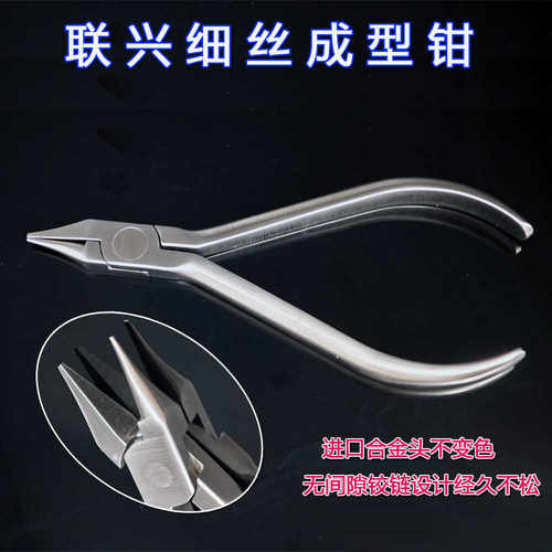 经久不松细丝成型弯制钳深圳联兴