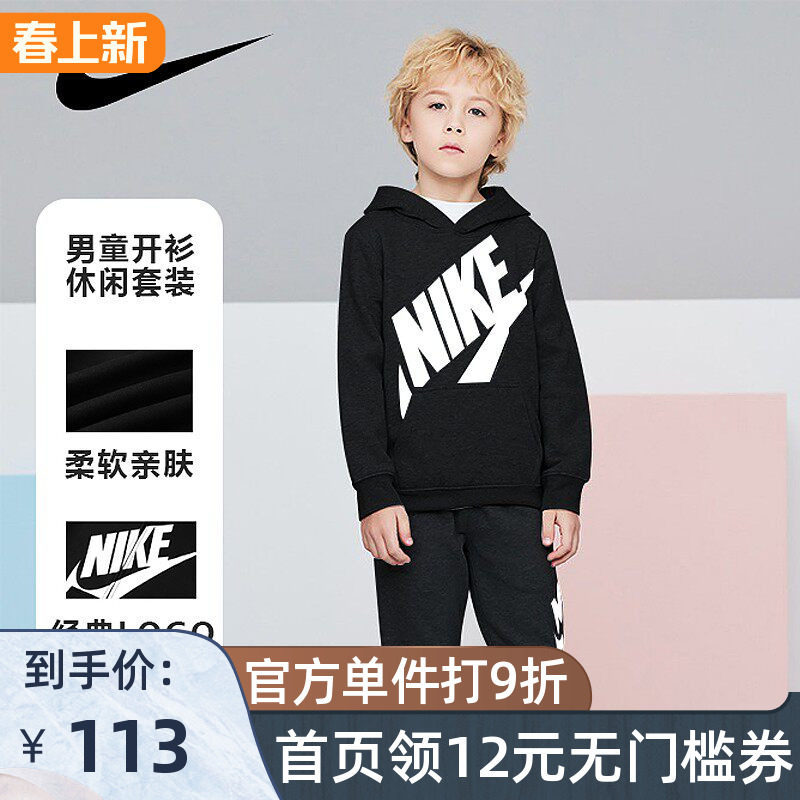 Nike 耐克小童装2025新款男童薄绒外套春秋儿童针织连帽开衫卫衣