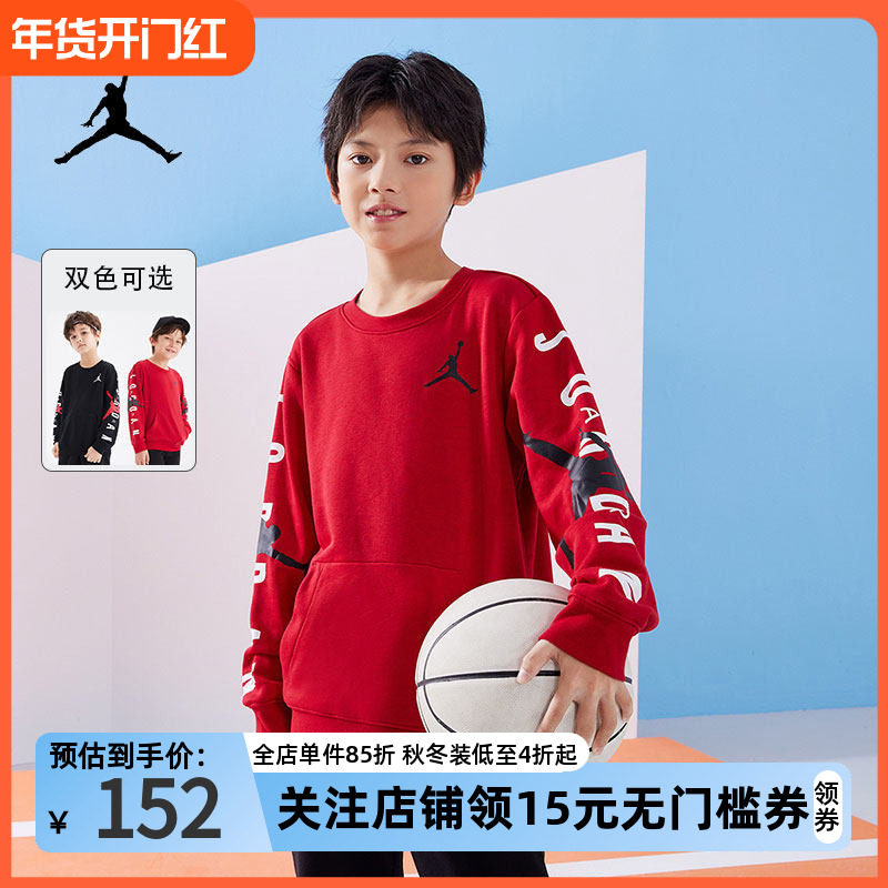 NIKE AIR JORDAN 耐克童装男女童卫衣2025春秋新款儿童红色拜年服,童装/婴儿装/亲子装,卫衣/绒衫,淘宝优惠券,粉丝福利购,淘宝优惠卷