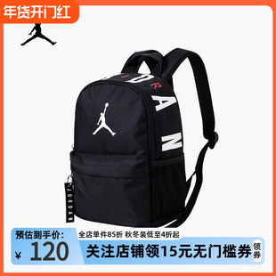 Nike Air Jordan 耐克男女童双肩背包新款幼儿园小学生书包收纳包