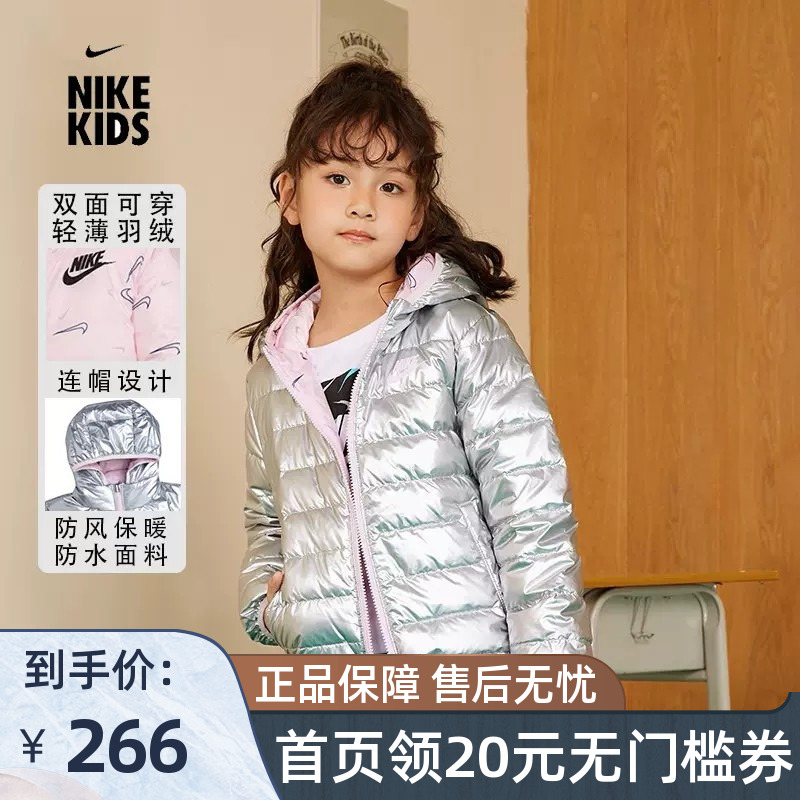Nike 耐克童装男女童双面穿轻薄羽绒服秋冬儿童保暖休闲连帽上衣
