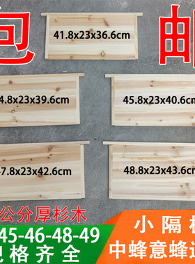 保温板隔板杉木石仔蜂具店蜜蜂