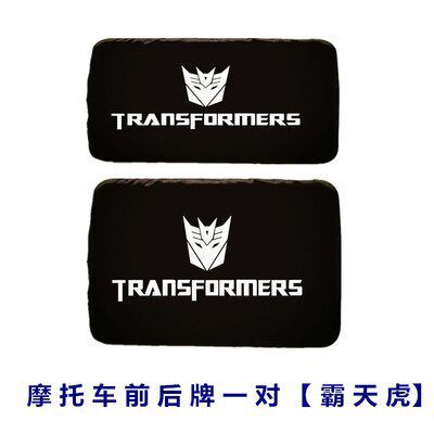 后牌摩托车牌套罩防尘罩摩托后牌