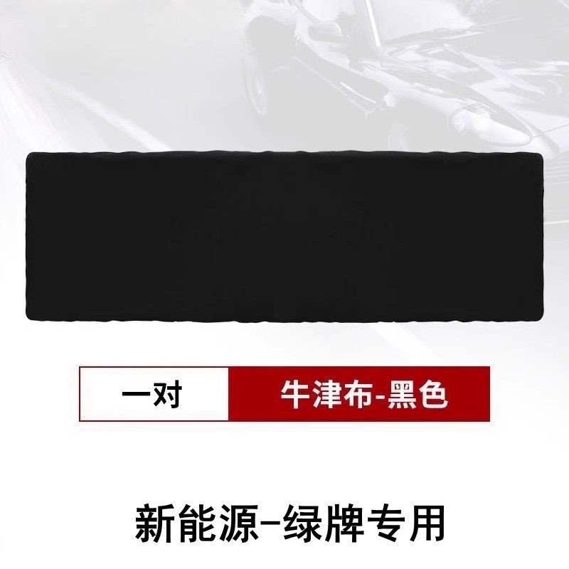 小牌牌套牌照蒙布车拍罩遮挡车号