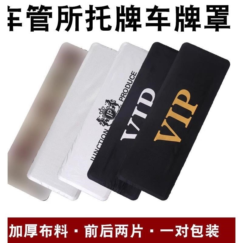 遮挡车号码牌神器车牌遮牌电动摩