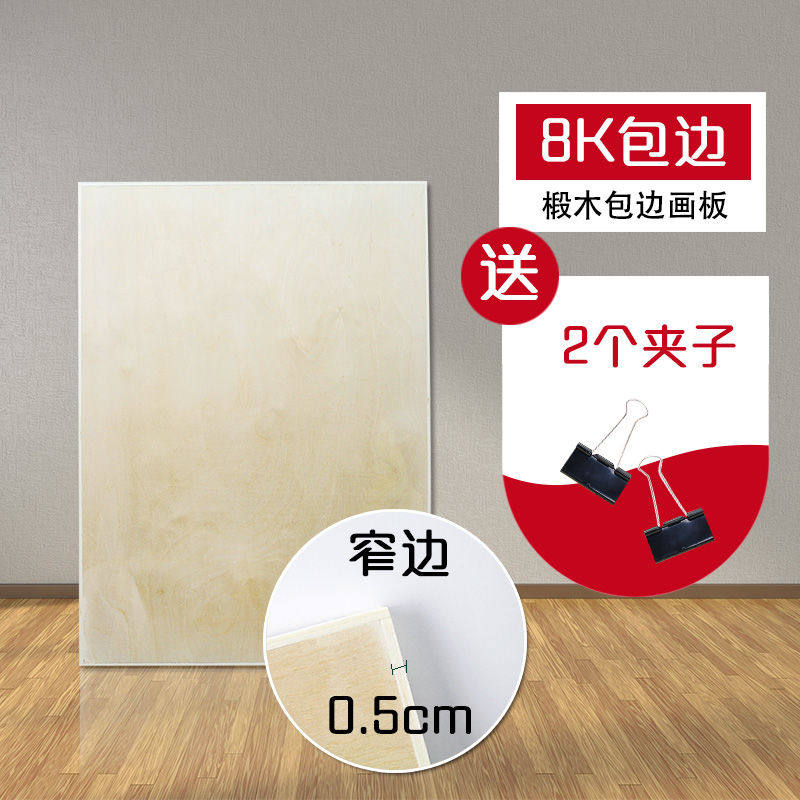 包邮素描画板8K椴木制画架板8开写生水彩水粉绘图板美术木质板在类目 电脑硬件/显示器/电脑周边, 手写输入/绘图板中 - 来自Buy2taobao.com提供专业的淘宝代购服务