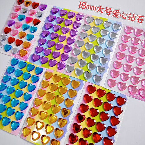 钻石贴画儿童爱心形大宝石粘贴纸立体装饰水晶diy女孩幼儿园手工