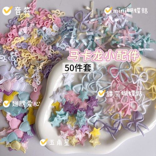 马卡龙糖果色蝴蝶结爱心星星音符配件50件套DIY手工装饰小挂件
