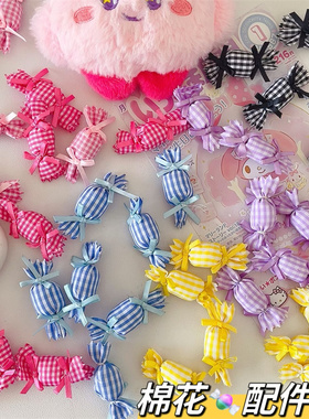 布艺充棉棉花糖果DIY可爱少女手工制作衣服相框发夹甜美材料配饰