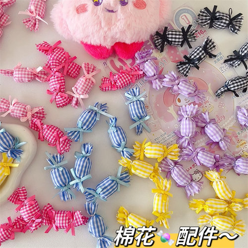 布艺充棉棉花糖果DIY可爱少女手工制作衣服相框发夹甜美材料配饰