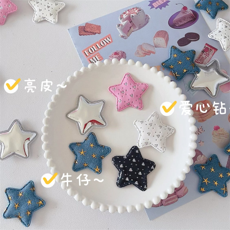 五角星形填充布贴花衣服补丁胸针手机材料饰品DIY制作手工壳礼物