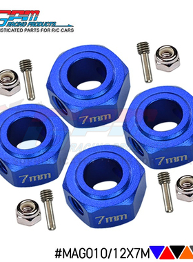 ARRMA1/10六角结合器RC遥控车7MM厚GRANITE 4X4MEGA MOSTER 12MM