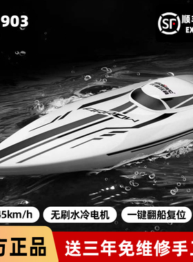 UDIRC903遥控船高速快艇轮船模型加大飞艇竞速电动防水玩具船优迪