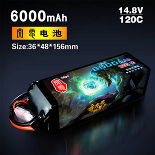暴力闪电 6000mah 120c 3-4S RC车模型电池 Arrma Traxxas 5/8/10