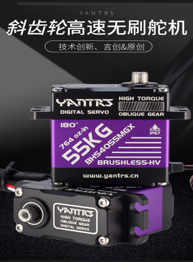 言创YANTRS无刷大扭力数字舵机钢齿防水55KG PRO0.12S RC遥控车