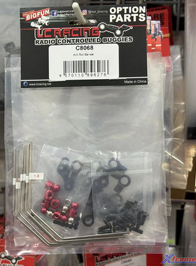 LC RACING PTG-2/PTG-2R平头哥拉力车架用防倾杆套装C8068 RC配件