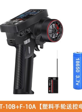 HotRC CT10B 10通道遥控器枪控 rc攀爬大脚越野车车模用 接收机