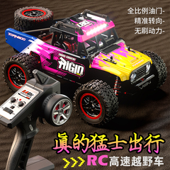 JJRC C8805B四驱雷神越野无刷遥控车竞速漂移大脚车男孩赛车模型