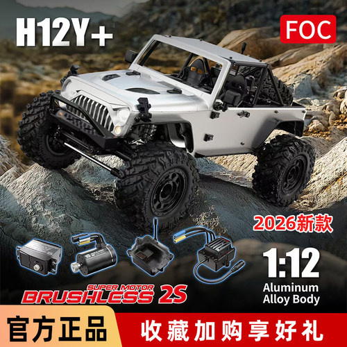 2026新款美嘉欣H12Y+攀爬车