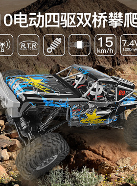 伟力1:10越野车104310遥控电动四驱攀爬车RC大脚专业模型玩具男孩