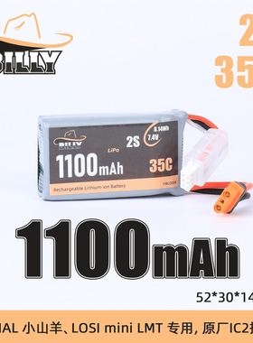 BILLY 1100mah 7.4V 2S模型车锂电池IC2小LMT大脚车UTB18 RC车