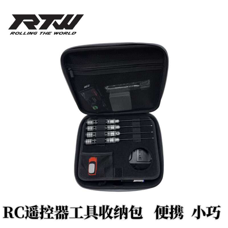 RTWRC模型车遥控器包工具收纳包