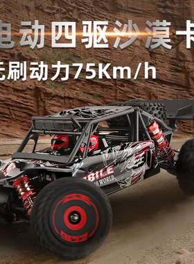 伟力124016无刷竞速短卡四驱遥控车RC专业比赛越野车模漂移车玩具