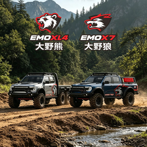 CROSSRCEMOX7大野狼XL4大野熊