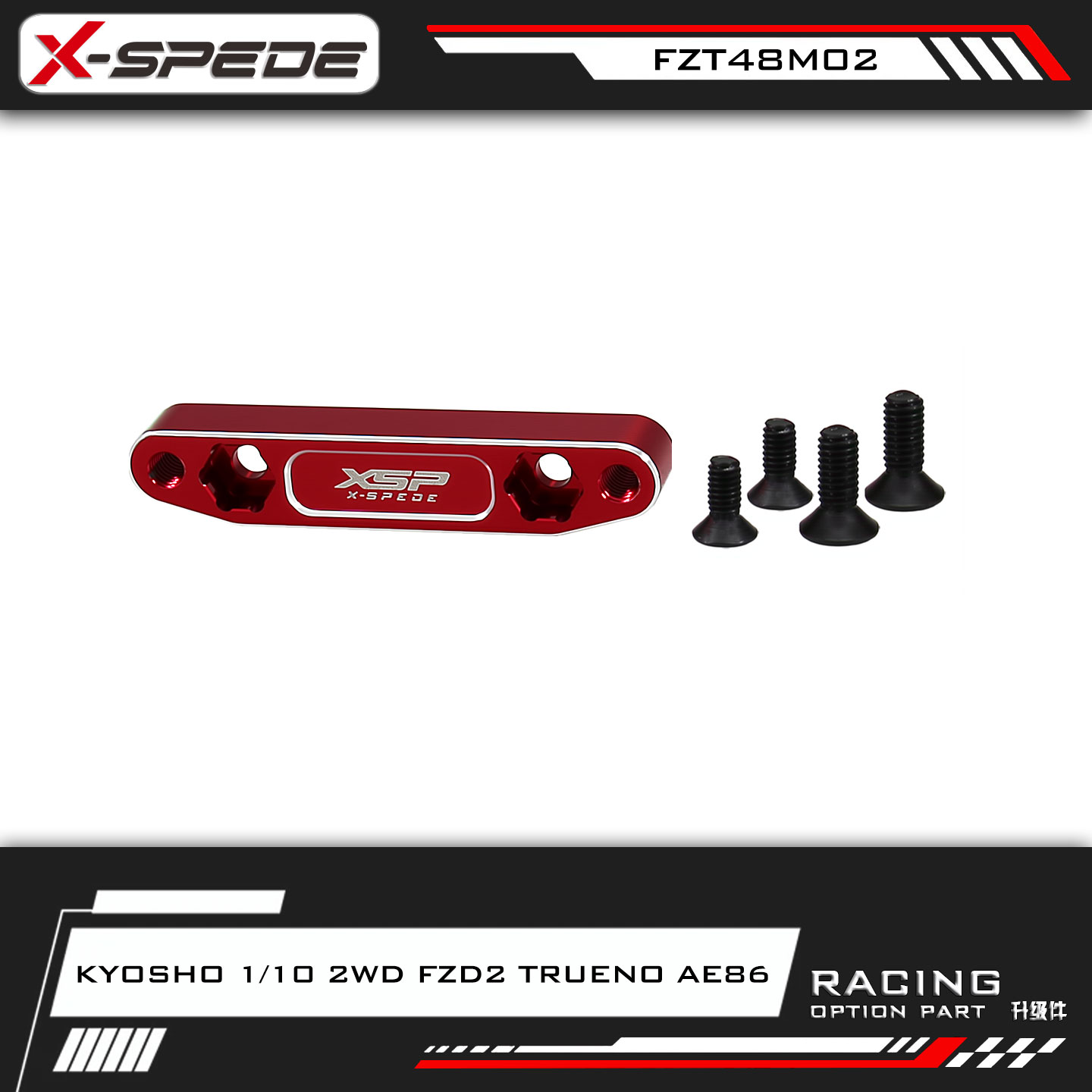X-spede 铝合金转向固定座 适用竞赛Kyosho1/10FZD2 TRUENO AE86