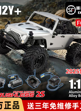 美嘉欣H12Y+RC攀爬车1/12有感无刷FOC四驱越野遥控车模型玩具金属