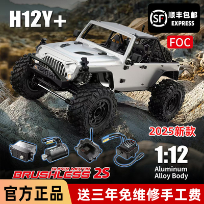 2025新款美嘉欣H12Y+攀爬车