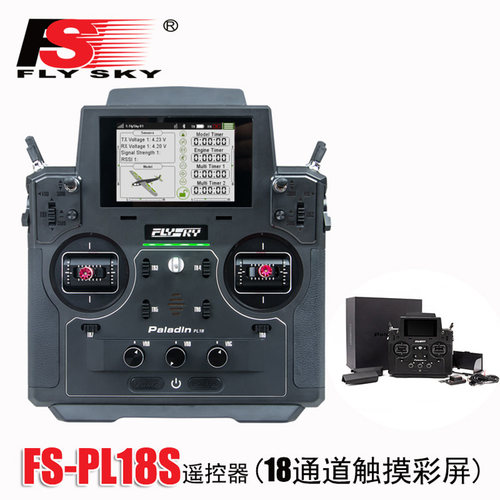 flysky富斯 接收机2.4G PL18遥控器18通道 RC模型车 穿越机 航模