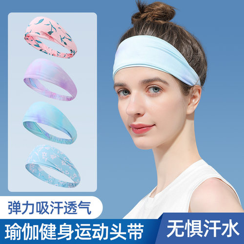 运动发带男女户外跑步健身瑜伽吸汗束发带排汗透气头巾止汗带头带