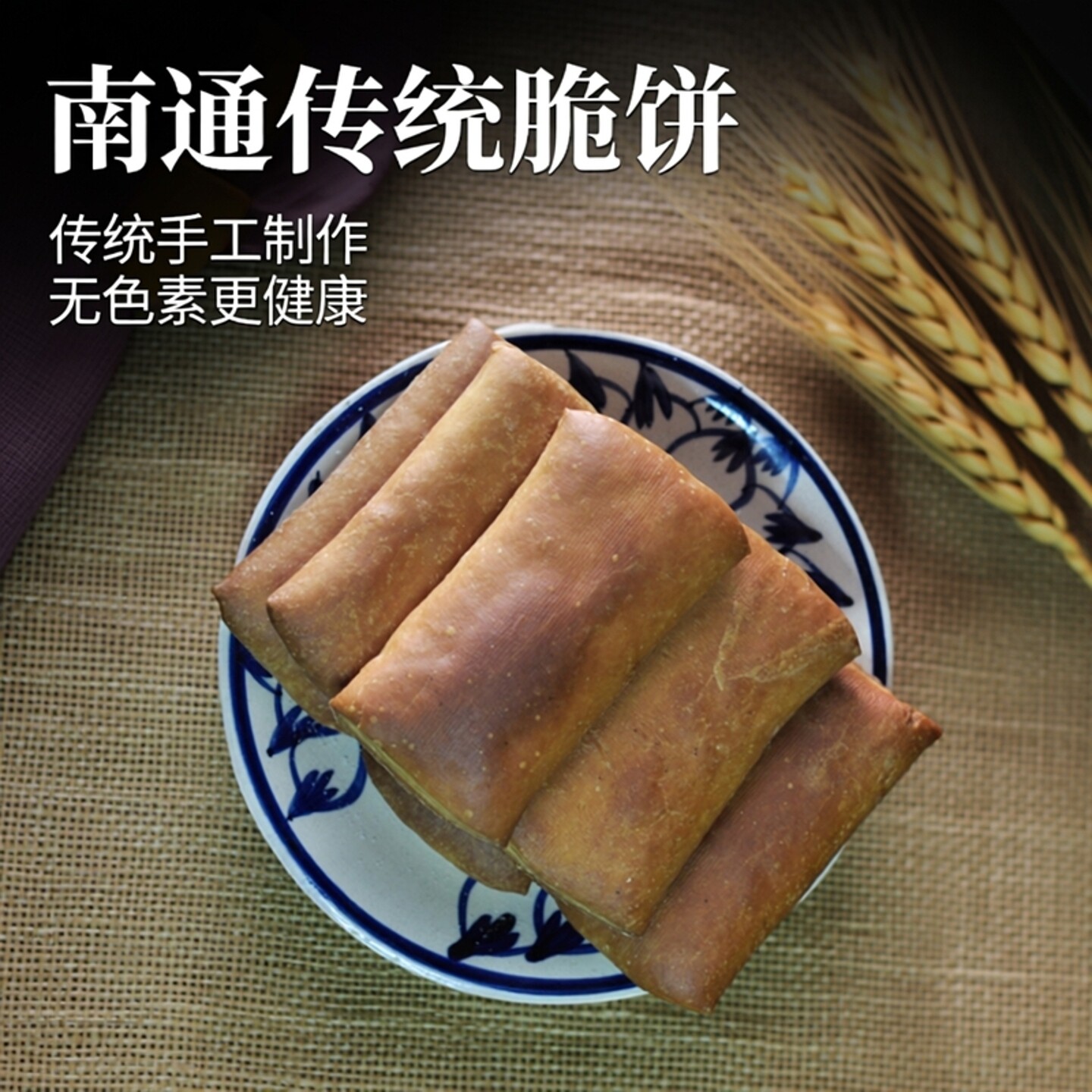 南通海安老式发酵脆饼无芝麻手工袋装零食传统糕点5斤装茶食小吃