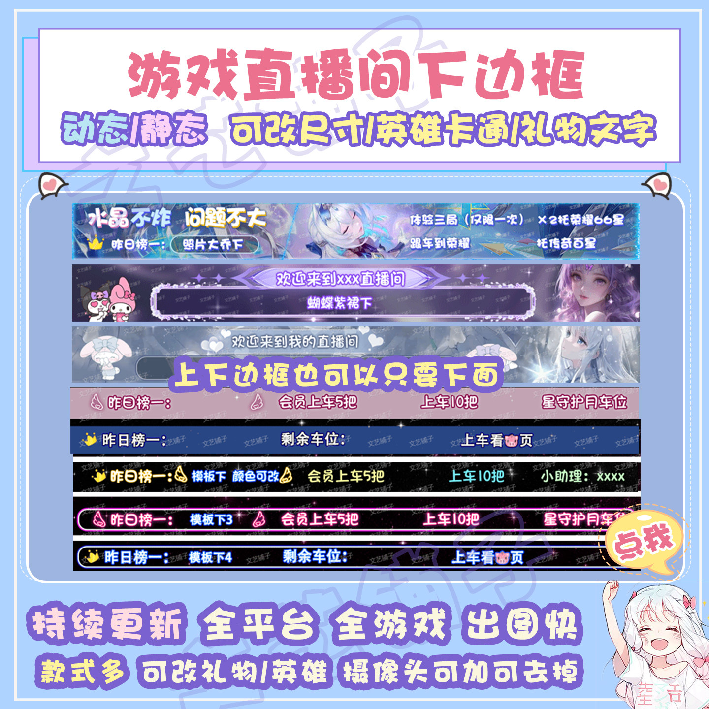 下边框王者荣耀lol手游戏手机obs站抖音虎牙斗鱼直播间模板设计