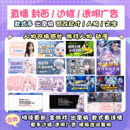 直播间海报B站虎牙王者原神抖音斗鱼banner动态边框游戏封面设计