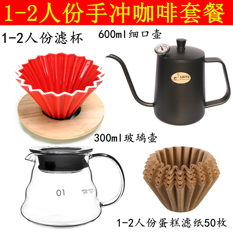 折纸型彩色陶瓷咖啡滤杯V60冲杯