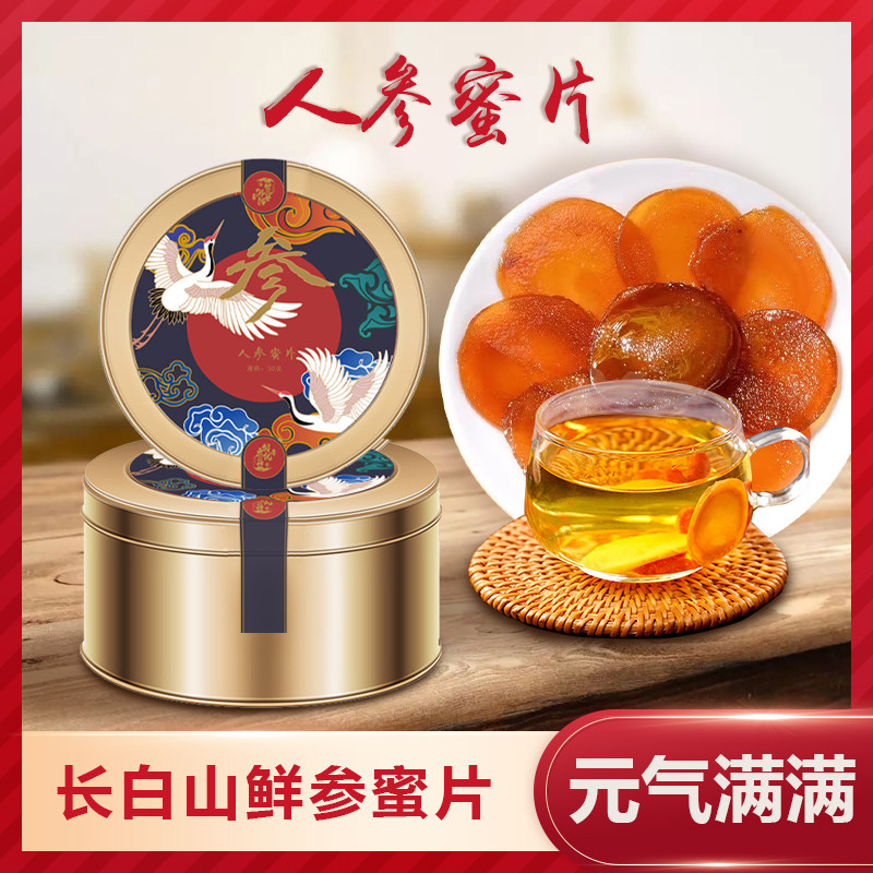 人参蜜片蜂蜜长白山人参蜜片蜂蜜水即食人参人参/园参及其制品