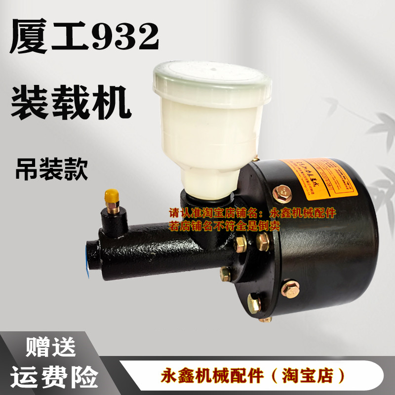 厦工装载机XG932II刹车加力泵