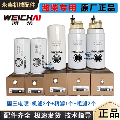 临工50装载机铲车配件机滤柴滤