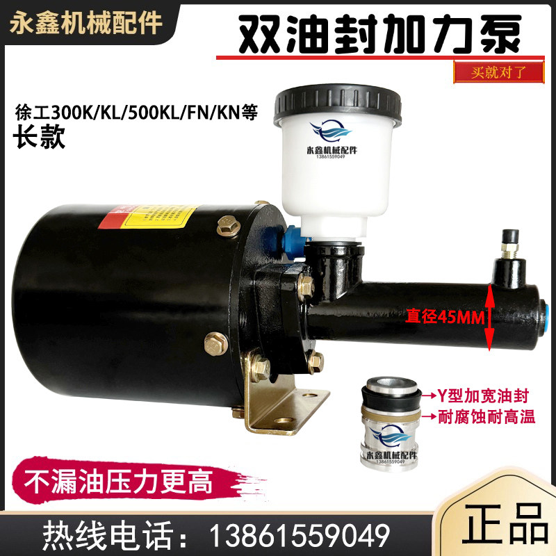 徐工300F/K500F.500KL装载机铲车空气加力泵刹车分泵助力器双油封