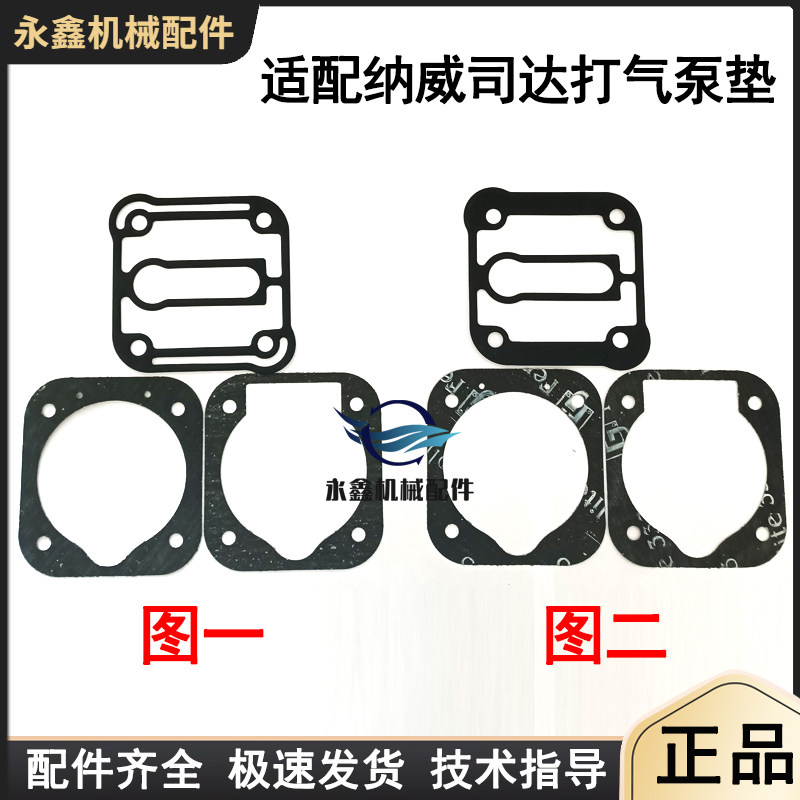 江淮货车纳威司达发动机气泵垫