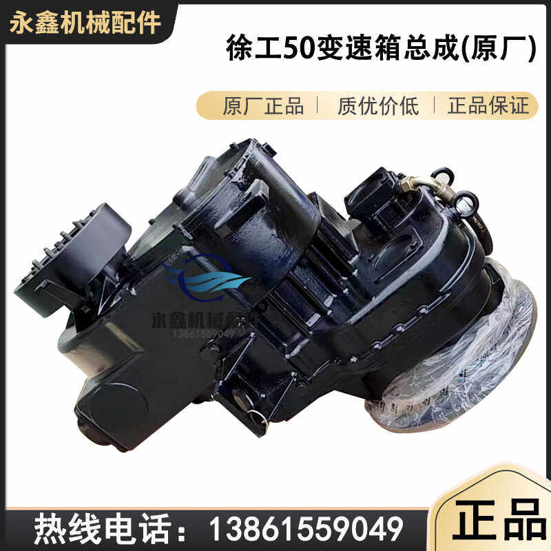 徐工50铲车装载机原厂变速箱总成