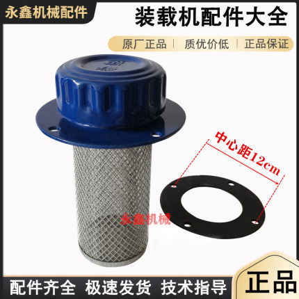 龙工833.855液压油加油口50C.850柴油箱盖原厂装载机铲车配件滤网
