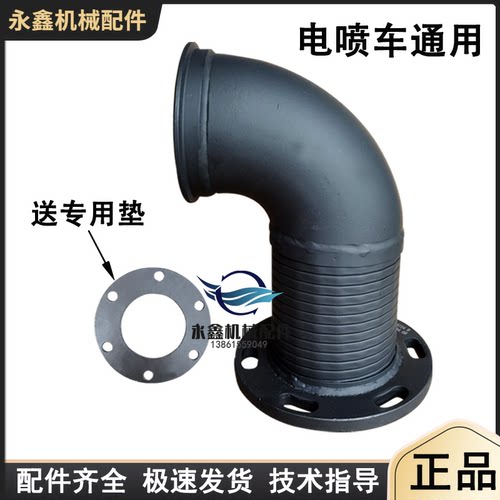 临工铲车维柴国三电喷消声器弯管