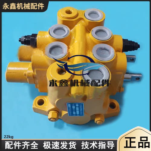 柳工816/818多路换向阀分配阀