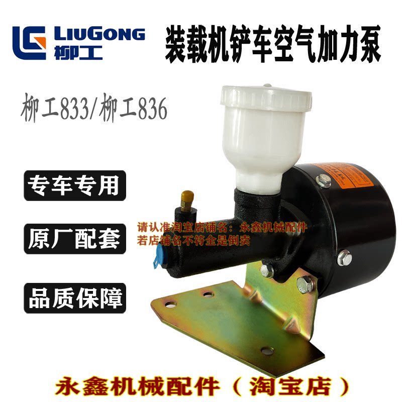 柳工加力泵装载机铲车加强型