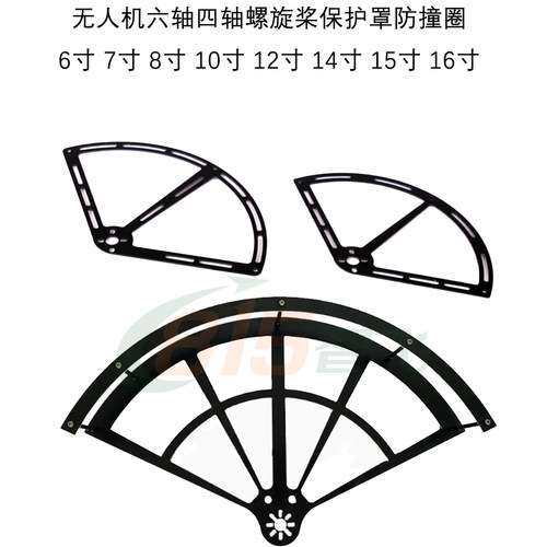 多轴穿越机无人机F330/F450 8寸/7寸10寸桨保护罩无人机防撞圈