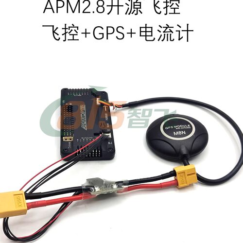 APM2.8飞控F450飞控 APM开源飞控 PIX飞控 7M M8N GPS F450飞控